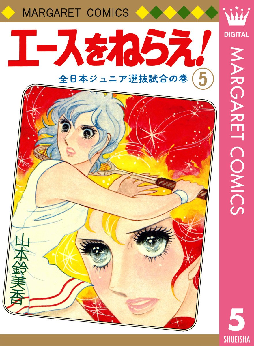 Amazon.co.jp: 山本 鈴美香: 本、バイオグラフィー、最新アップデート